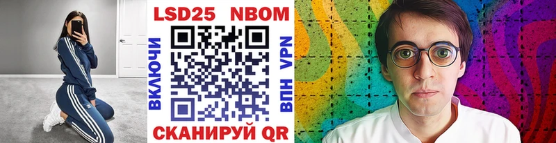 Марки NBOMe 1,8мг  Новосиль 